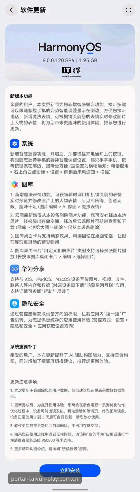 用了半年开云体育官网，我把安卓下载的每个环节拆开讲清楚