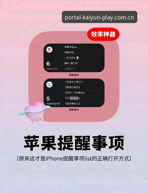 开云体育官网网页登录入口苹果版避坑指南：那些你可能正在犯的错误操作